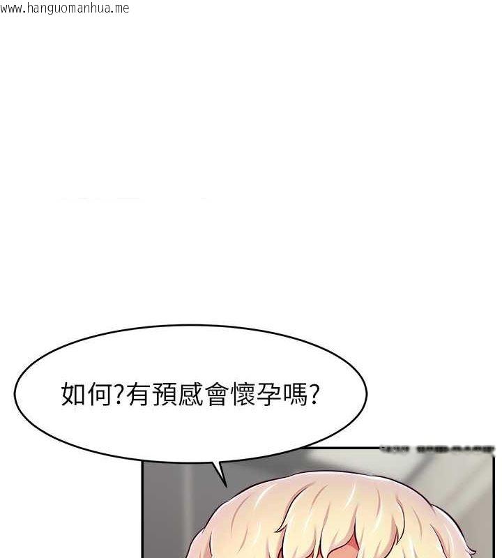 韩国漫画直播主的流量密码韩漫_直播主的流量密码-第53话-「造人」计划开始在线免费阅读-韩国漫画-第124张图片