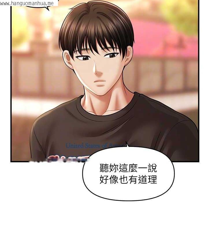 韩国漫画催眠撩法韩漫_催眠撩法-第44话-少了催眠也能一家性福在线免费阅读-韩国漫画-第100张图片