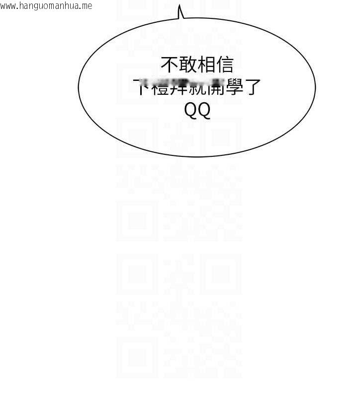 韩国漫画继母的香味韩漫_继母的香味-第77话-这里只剩下我们了…在线免费阅读-韩国漫画-第43张图片