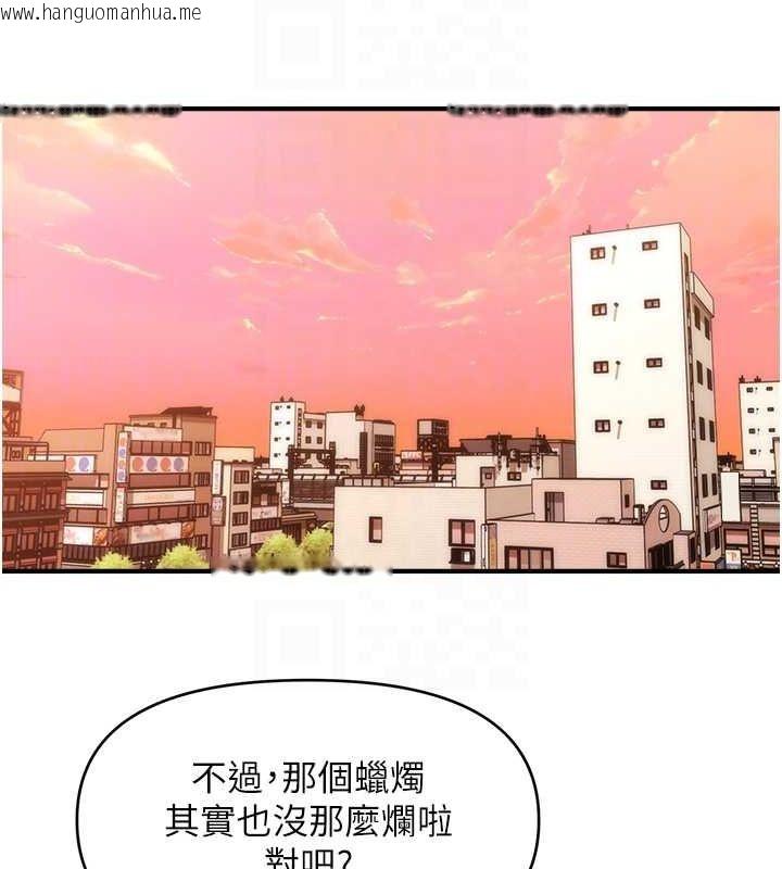 韩国漫画催眠撩法韩漫_催眠撩法-第44话-少了催眠也能一家性福在线免费阅读-韩国漫画-第92张图片