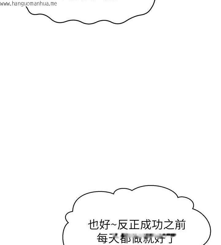 韩国漫画直播主的流量密码韩漫_直播主的流量密码-第53话-「造人」计划开始在线免费阅读-韩国漫画-第126张图片