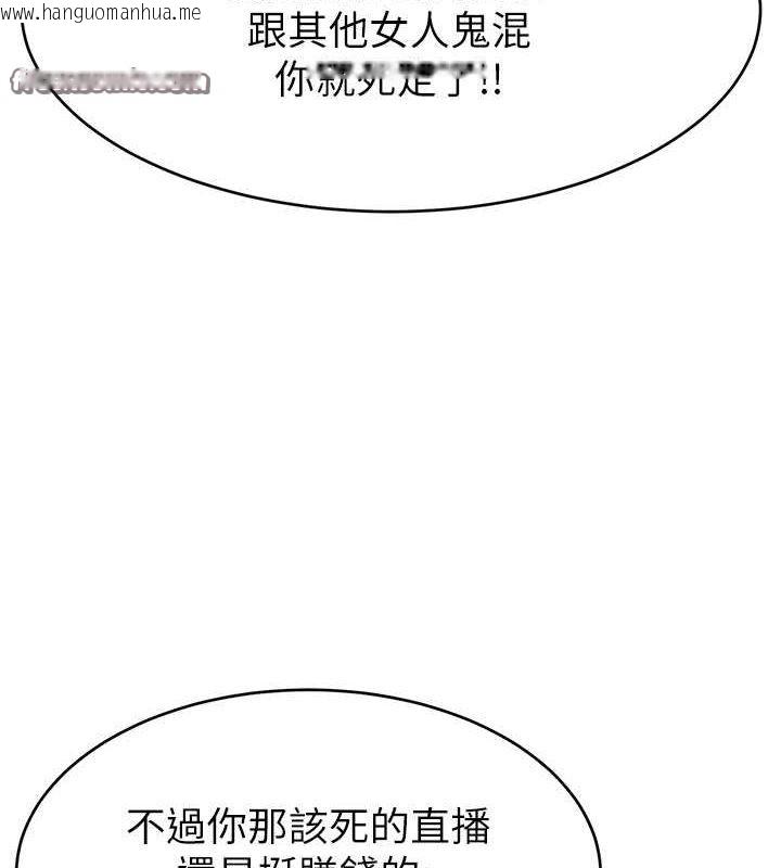 韩国漫画直播主的流量密码韩漫_直播主的流量密码-第53话-「造人」计划开始在线免费阅读-韩国漫画-第64张图片