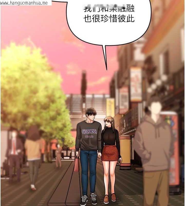 韩国漫画催眠撩法韩漫_催眠撩法-第44话-少了催眠也能一家性福在线免费阅读-韩国漫画-第95张图片
