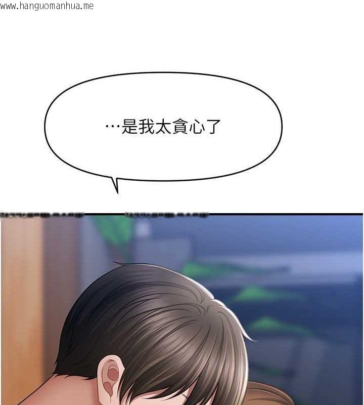 韩国漫画催眠撩法韩漫_催眠撩法-第44话-少了催眠也能一家性福在线免费阅读-韩国漫画-第18张图片