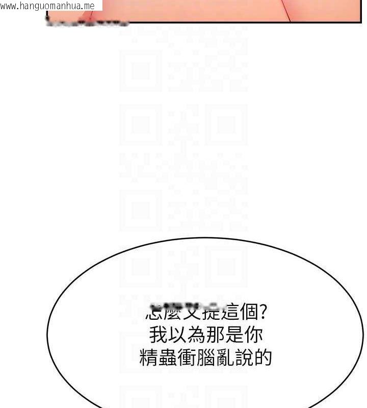 韩国漫画直播主的流量密码韩漫_直播主的流量密码-第53话-「造人」计划开始在线免费阅读-韩国漫画-第100张图片