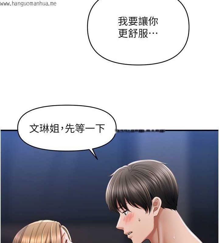 韩国漫画催眠撩法韩漫_催眠撩法-第44话-少了催眠也能一家性福在线免费阅读-韩国漫画-第6张图片