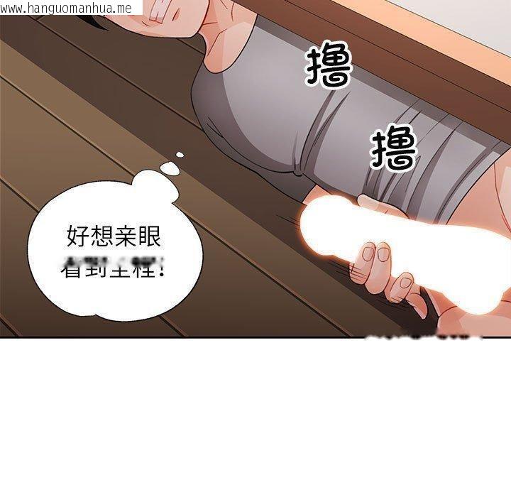 韩国漫画脱轨关系韩漫_脱轨关系-第30话在线免费阅读-韩国漫画-第7张图片