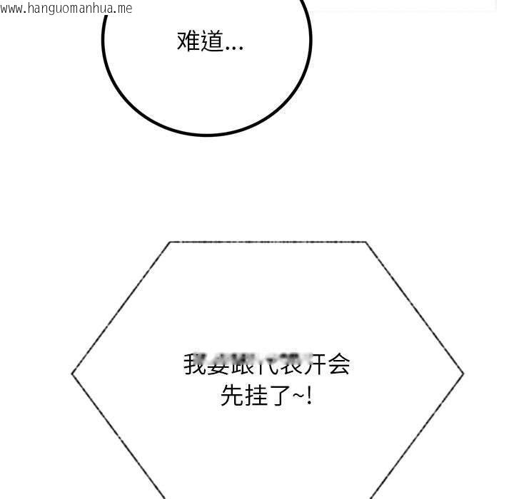 韩国漫画屋檐下的光/当我们住在一起韩漫_屋檐下的光/当我们住在一起-第51话在线免费阅读-韩国漫画-第11张图片