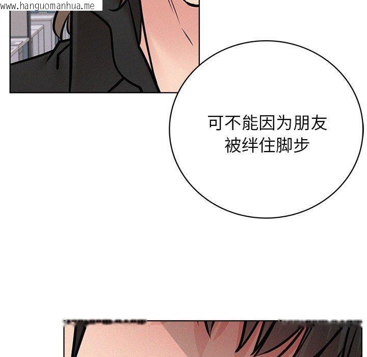 韩国漫画屋檐下的光/当我们住在一起韩漫_屋檐下的光/当我们住在一起-第51话在线免费阅读-韩国漫画-第79张图片