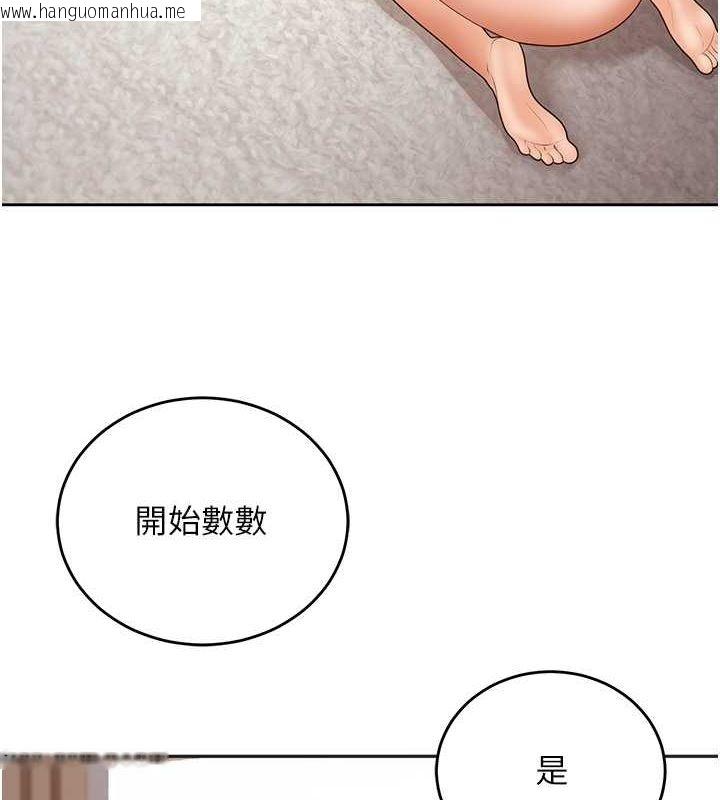 韩国漫画已婚学生想坏坏韩漫_已婚学生想坏坏-第11话-老公的破麻调教在线免费阅读-韩国漫画-第4张图片