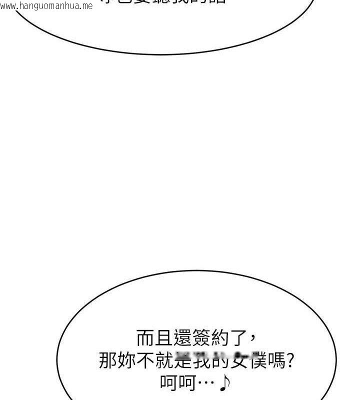 韩国漫画直播主的流量密码韩漫_直播主的流量密码-第53话-「造人」计划开始在线免费阅读-韩国漫画-第53张图片