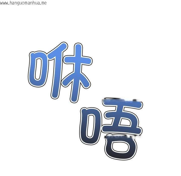 韩国漫画恶女勾勾缠/难缠小恶女韩漫_恶女勾勾缠/难缠小恶女-第230话在线免费阅读-韩国漫画-第101张图片