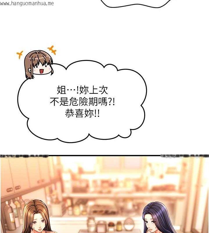 韩国漫画催眠撩法韩漫_催眠撩法-第44话-少了催眠也能一家性福在线免费阅读-韩国漫画-第113张图片