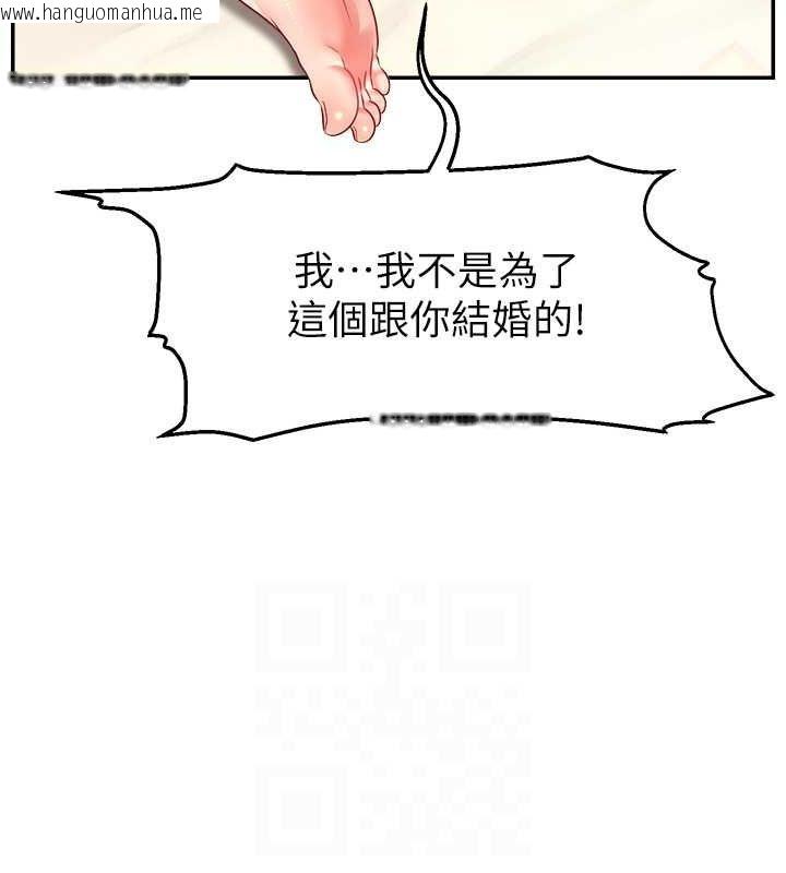 韩国漫画直播主的流量密码韩漫_直播主的流量密码-第53话-「造人」计划开始在线免费阅读-韩国漫画-第81张图片