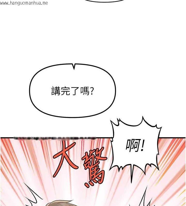 韩国漫画催眠撩法韩漫_催眠撩法-第44话-少了催眠也能一家性福在线免费阅读-韩国漫画-第39张图片