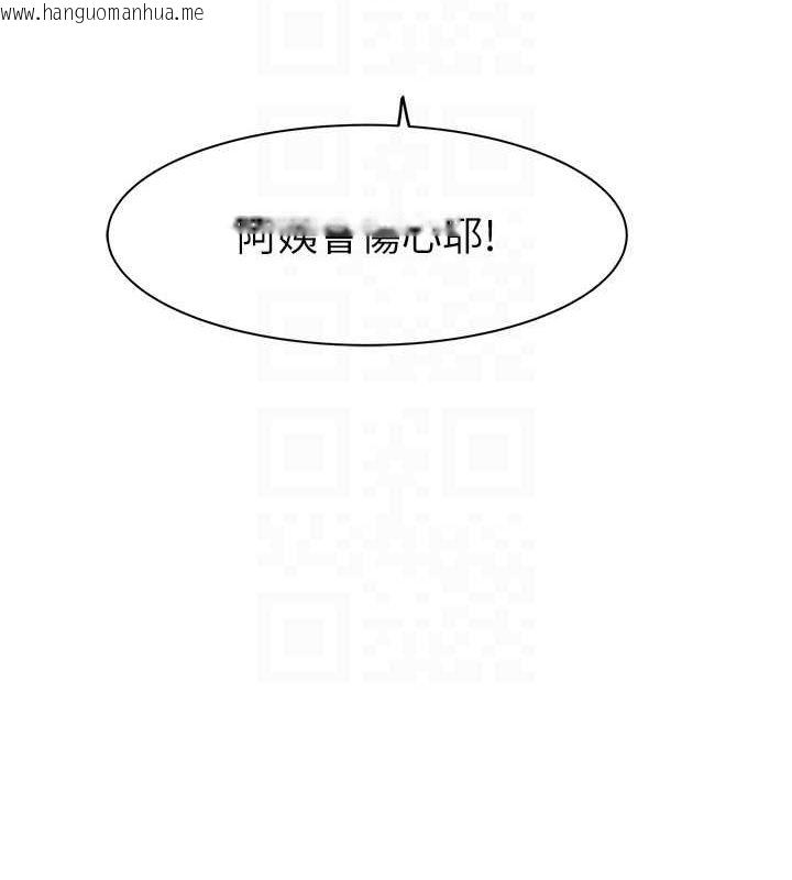 韩国漫画继母的香味韩漫_继母的香味-第77话-这里只剩下我们了…在线免费阅读-韩国漫画-第95张图片