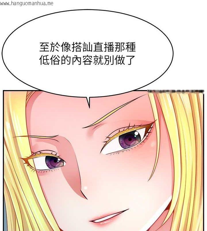 韩国漫画直播主的流量密码韩漫_直播主的流量密码-第53话-「造人」计划开始在线免费阅读-韩国漫画-第67张图片