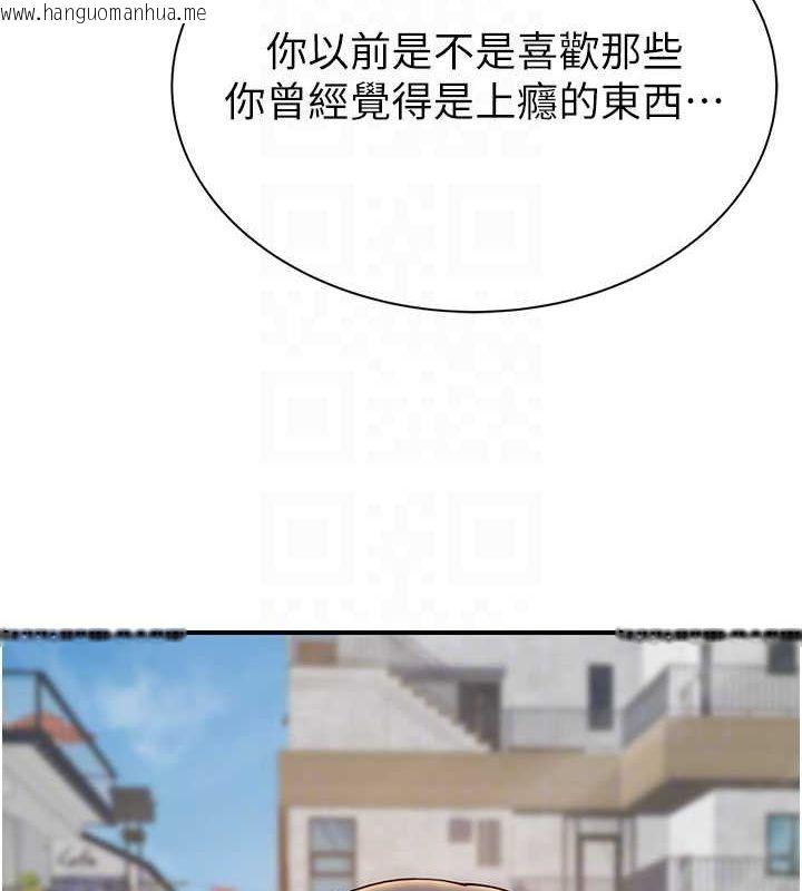 韩国漫画继母的香味韩漫_继母的香味-第77话-这里只剩下我们了…在线免费阅读-韩国漫画-第29张图片