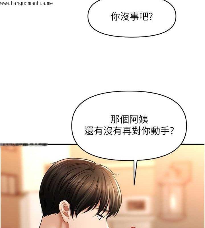 韩国漫画催眠撩法韩漫_催眠撩法-第44话-少了催眠也能一家性福在线免费阅读-韩国漫画-第89张图片