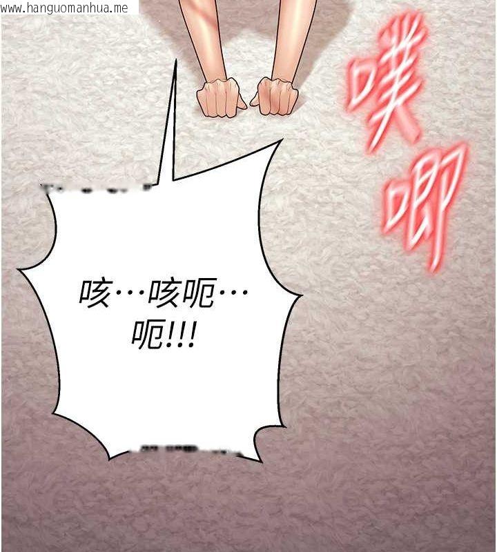 韩国漫画已婚学生想坏坏韩漫_已婚学生想坏坏-第11话-老公的破麻调教在线免费阅读-韩国漫画-第141张图片