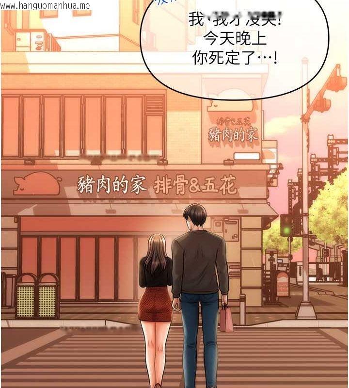 韩国漫画催眠撩法韩漫_催眠撩法-第44话-少了催眠也能一家性福在线免费阅读-韩国漫画-第107张图片