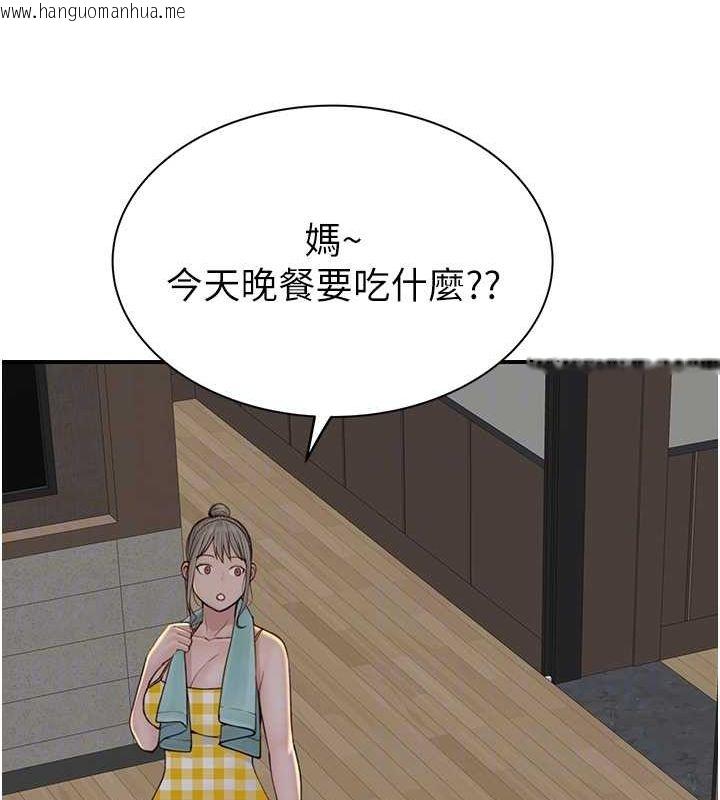 韩国漫画继母的香味韩漫_继母的香味-第77话-这里只剩下我们了…在线免费阅读-韩国漫画-第44张图片