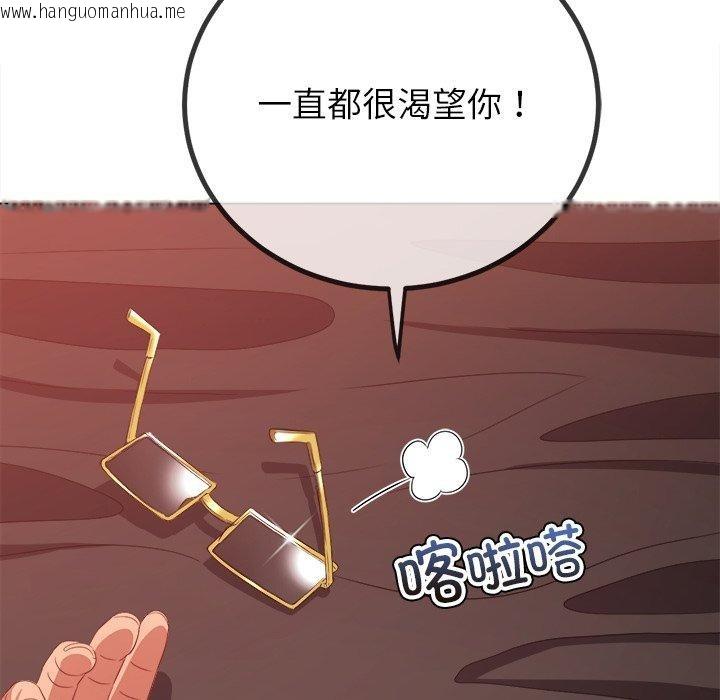 韩国漫画恶女勾勾缠/难缠小恶女韩漫_恶女勾勾缠/难缠小恶女-第230话在线免费阅读-韩国漫画-第7张图片