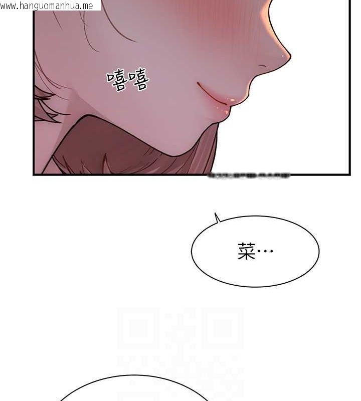 韩国漫画继母的香味韩漫_继母的香味-第77话-这里只剩下我们了…在线免费阅读-韩国漫画-第99张图片