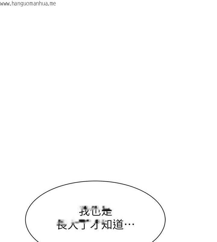 韩国漫画继母的香味韩漫_继母的香味-第77话-这里只剩下我们了…在线免费阅读-韩国漫画-第24张图片