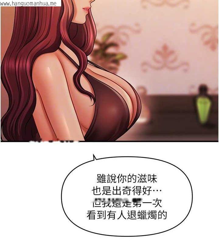 韩国漫画催眠撩法韩漫_催眠撩法-第44话-少了催眠也能一家性福在线免费阅读-韩国漫画-第66张图片