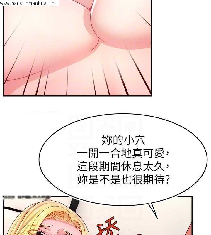 韩国漫画直播主的流量密码韩漫_直播主的流量密码-第53话-「造人」计划开始在线免费阅读-韩国漫画-第85张图片