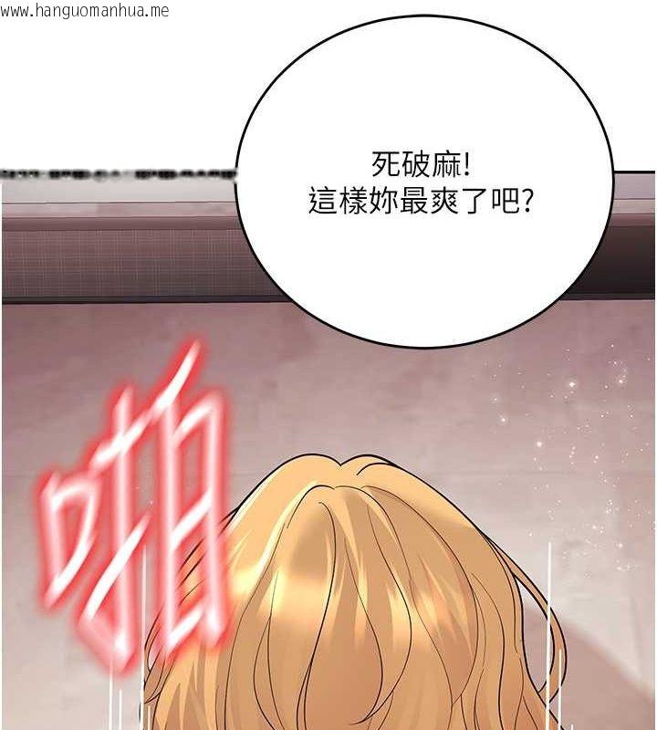 韩国漫画已婚学生想坏坏韩漫_已婚学生想坏坏-第11话-老公的破麻调教在线免费阅读-韩国漫画-第128张图片