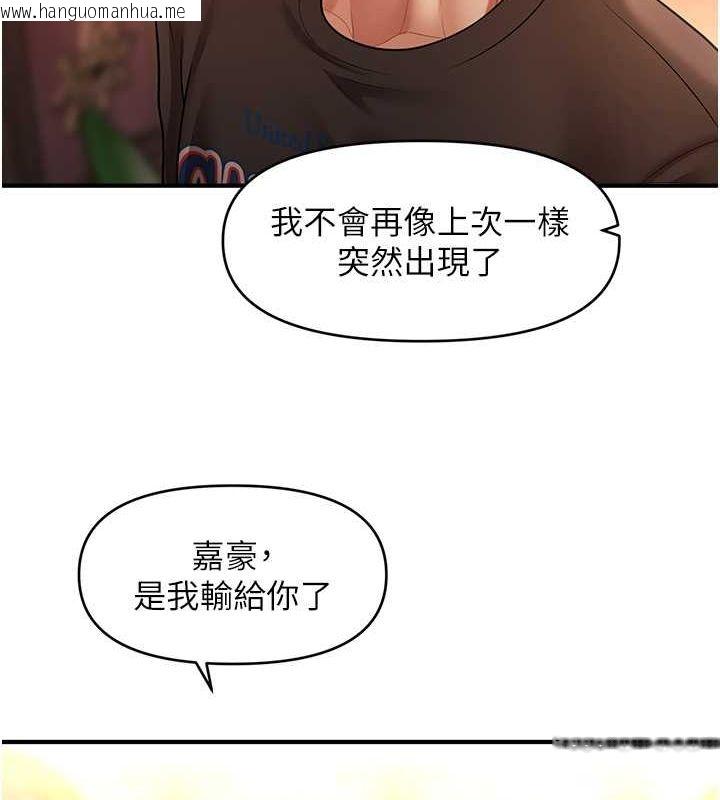 韩国漫画催眠撩法韩漫_催眠撩法-第44话-少了催眠也能一家性福在线免费阅读-韩国漫画-第68张图片