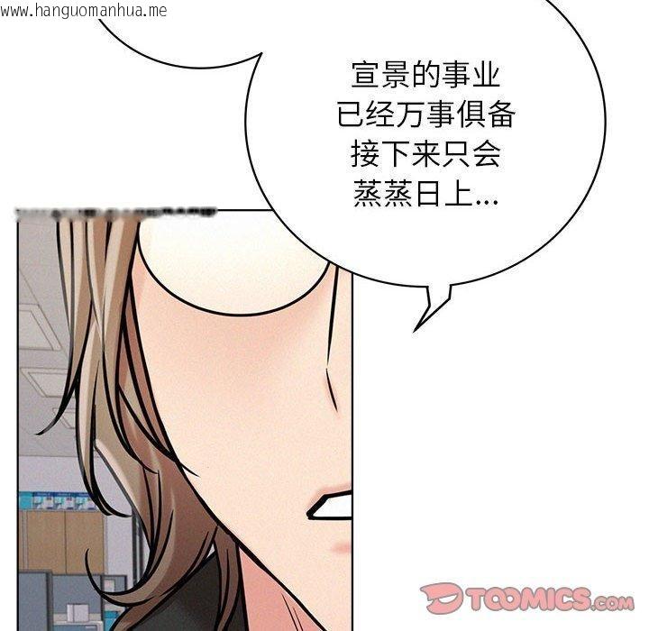 韩国漫画屋檐下的光/当我们住在一起韩漫_屋檐下的光/当我们住在一起-第51话在线免费阅读-韩国漫画-第78张图片