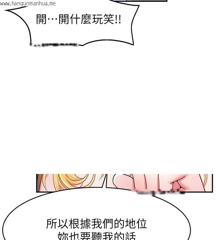 韩国漫画直播主的流量密码韩漫_直播主的流量密码-第53话-「造人」计划开始在线免费阅读-韩国漫画-第52张图片