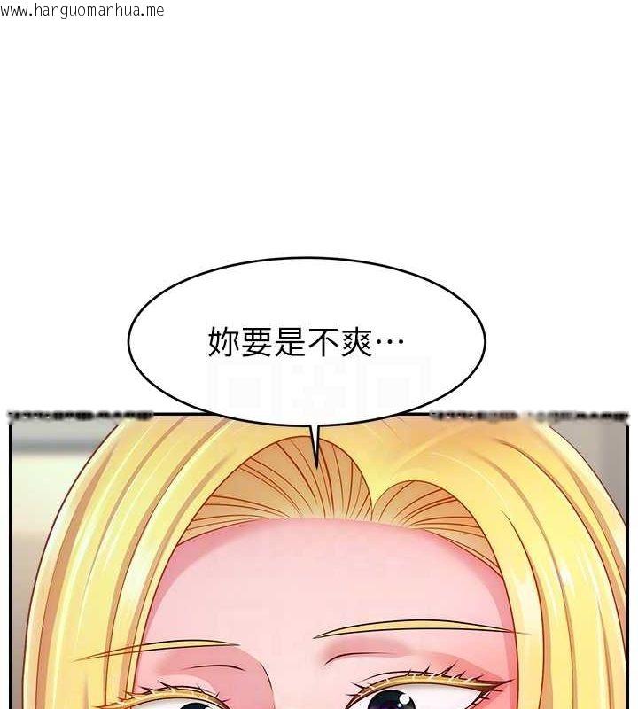 韩国漫画直播主的流量密码韩漫_直播主的流量密码-第53话-「造人」计划开始在线免费阅读-韩国漫画-第56张图片