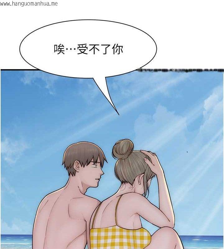 韩国漫画继母的香味韩漫_继母的香味-第77话-这里只剩下我们了…在线免费阅读-韩国漫画-第9张图片