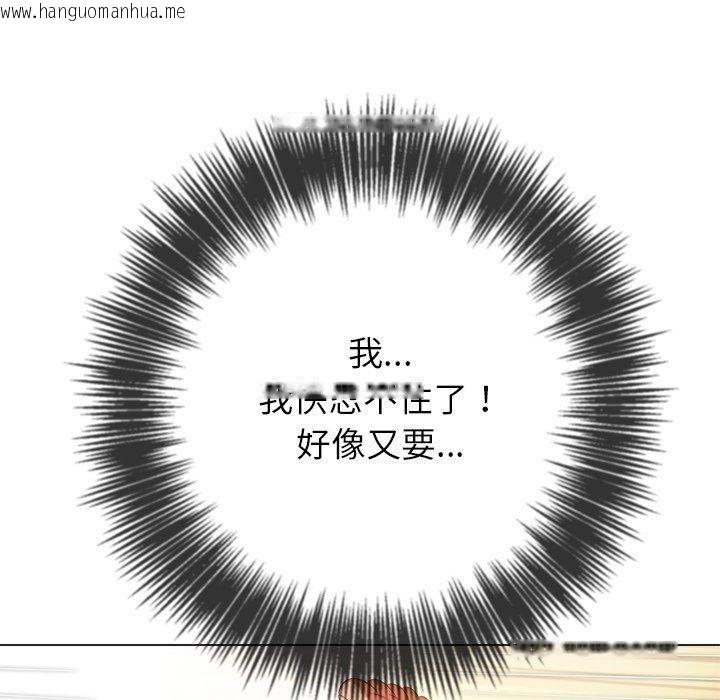 韩国漫画恶女勾勾缠/难缠小恶女韩漫_恶女勾勾缠/难缠小恶女-第230话在线免费阅读-韩国漫画-第112张图片