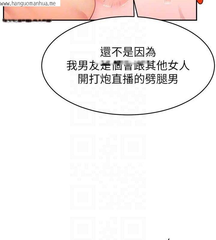 韩国漫画直播主的流量密码韩漫_直播主的流量密码-第53话-「造人」计划开始在线免费阅读-韩国漫画-第87张图片