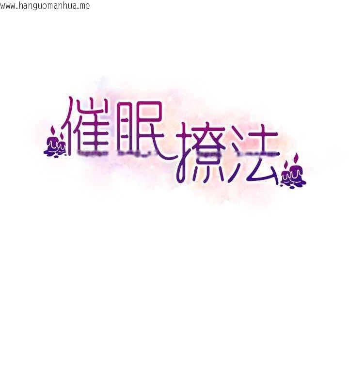 韩国漫画催眠撩法韩漫_催眠撩法-第44话-少了催眠也能一家性福在线免费阅读-韩国漫画-第58张图片