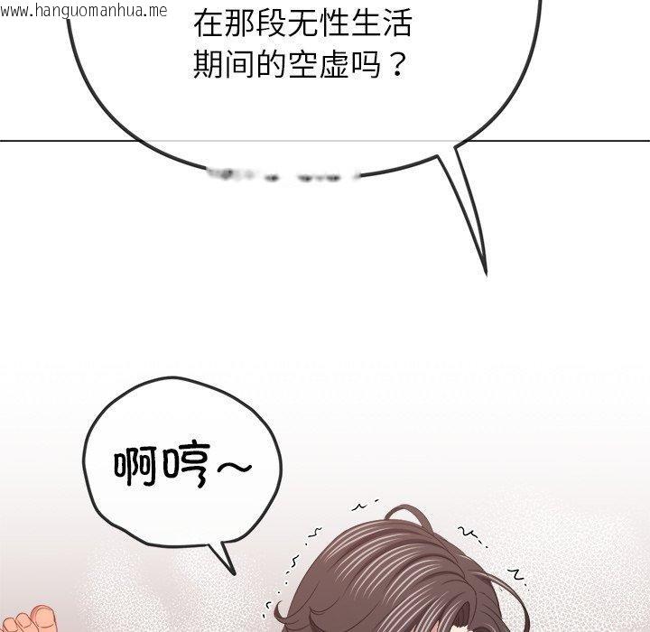 韩国漫画恶女勾勾缠/难缠小恶女韩漫_恶女勾勾缠/难缠小恶女-第230话在线免费阅读-韩国漫画-第17张图片