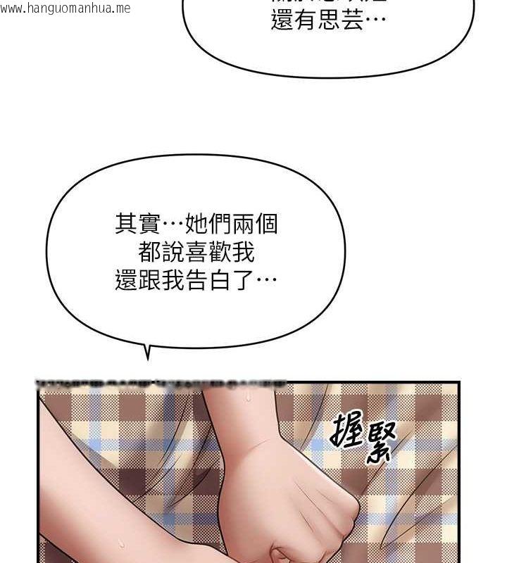 韩国漫画催眠撩法韩漫_催眠撩法-第44话-少了催眠也能一家性福在线免费阅读-韩国漫画-第14张图片
