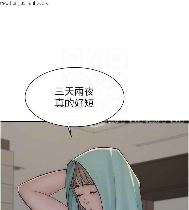 韩国漫画继母的香味韩漫_继母的香味-第77话-这里只剩下我们了…在线免费阅读-韩国漫画-第41张图片