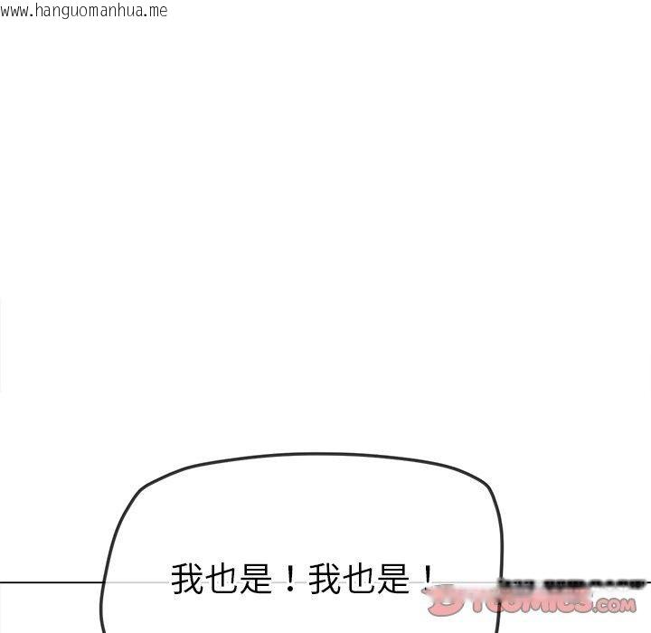 韩国漫画恶女勾勾缠/难缠小恶女韩漫_恶女勾勾缠/难缠小恶女-第230话在线免费阅读-韩国漫画-第36张图片