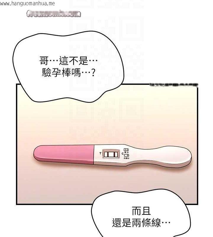 韩国漫画催眠撩法韩漫_催眠撩法-第44话-少了催眠也能一家性福在线免费阅读-韩国漫画-第112张图片