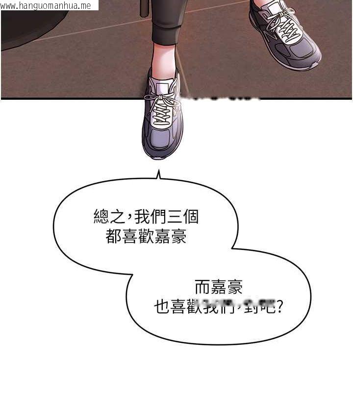 韩国漫画催眠撩法韩漫_催眠撩法-第44话-少了催眠也能一家性福在线免费阅读-韩国漫画-第53张图片