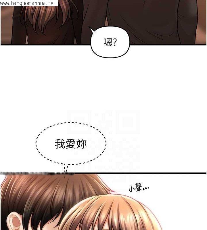 韩国漫画催眠撩法韩漫_催眠撩法-第44话-少了催眠也能一家性福在线免费阅读-韩国漫画-第102张图片