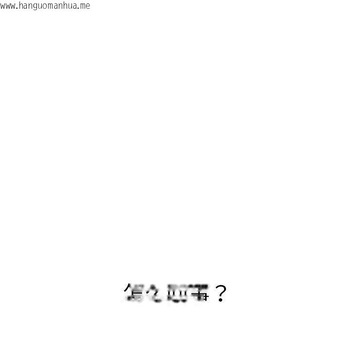 韩国漫画恶女勾勾缠/难缠小恶女韩漫_恶女勾勾缠/难缠小恶女-第230话在线免费阅读-韩国漫画-第138张图片