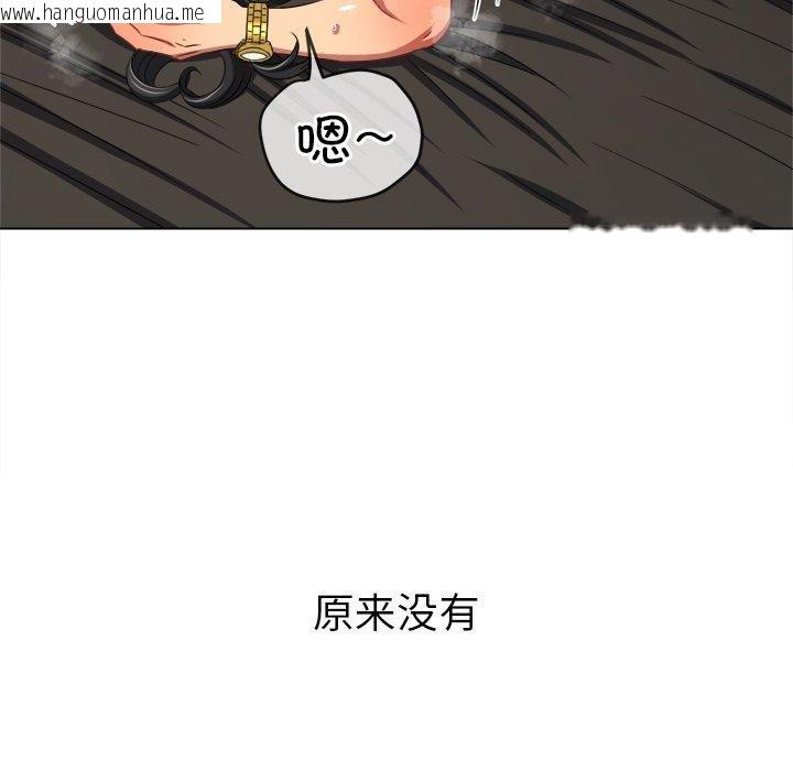 韩国漫画恶女勾勾缠/难缠小恶女韩漫_恶女勾勾缠/难缠小恶女-第230话在线免费阅读-韩国漫画-第126张图片
