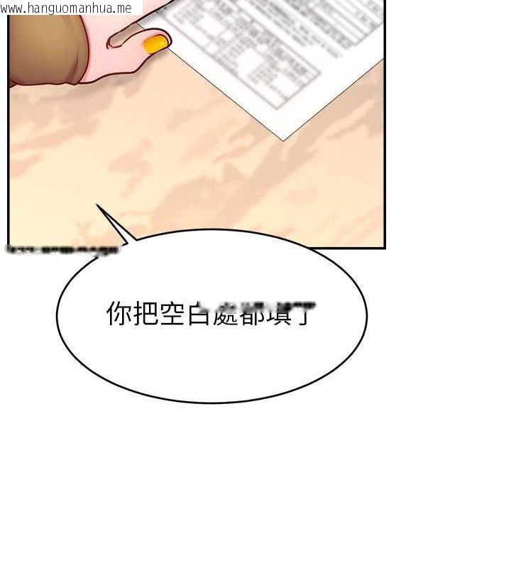 韩国漫画直播主的流量密码韩漫_直播主的流量密码-第53话-「造人」计划开始在线免费阅读-韩国漫画-第14张图片